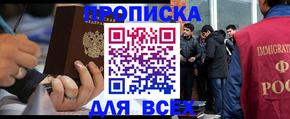 прописка для школы в Уяре