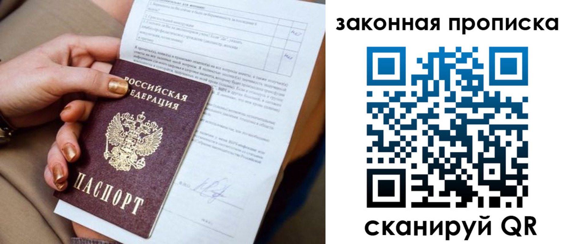 прописка ребенка в Уяре