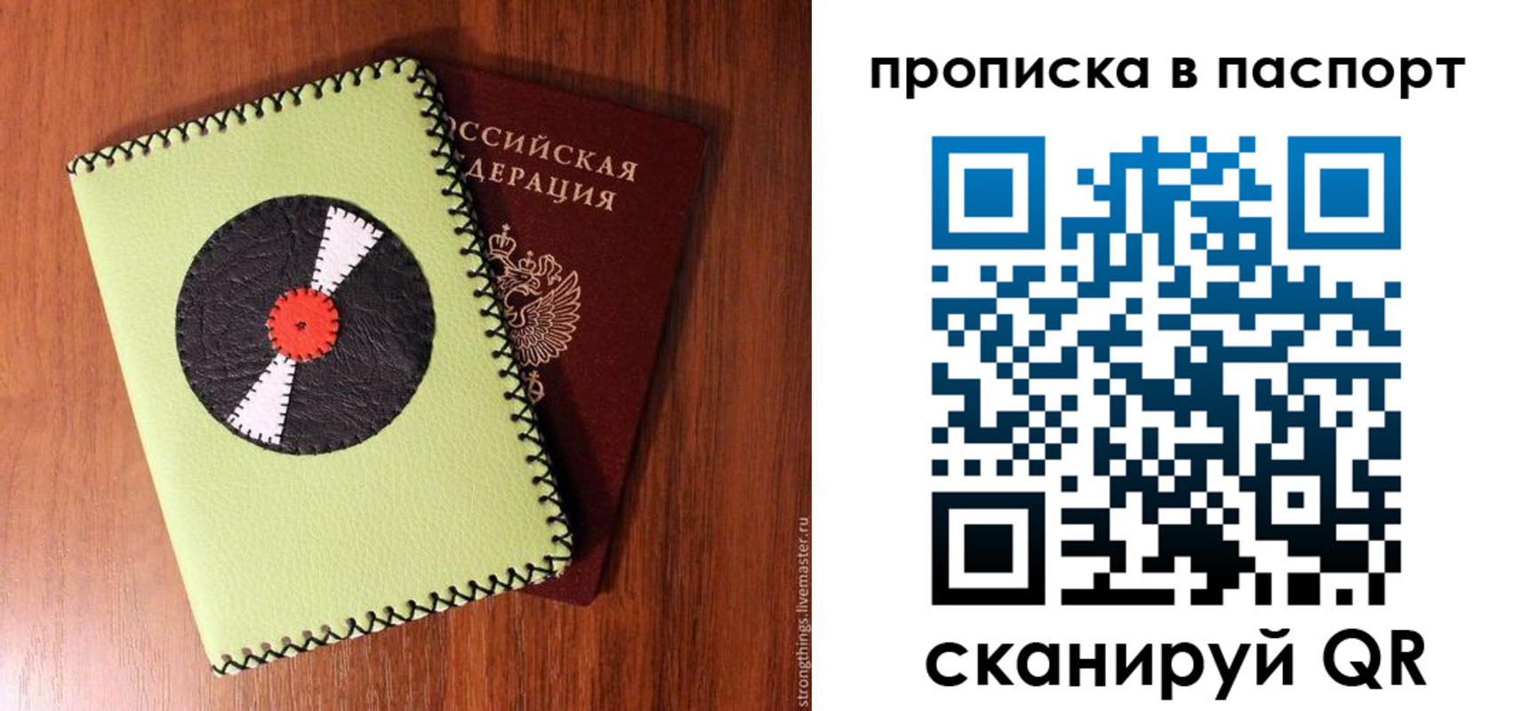 временная регистрация адрес в Уяре