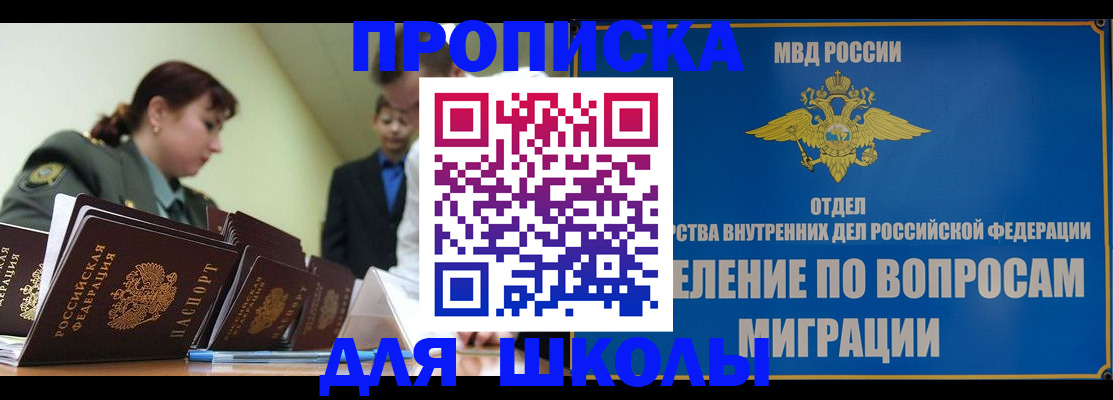 временная регистрация для всех в Уяре
