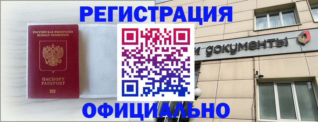 временная регистрация недорого в Уяре