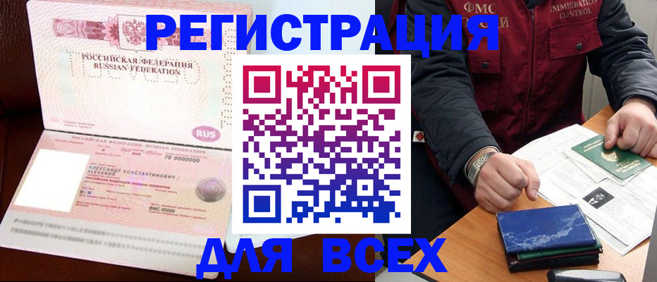 миграционный учет в Уяре