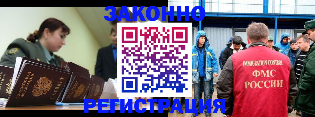 временная регистрация в квартире в Уяре